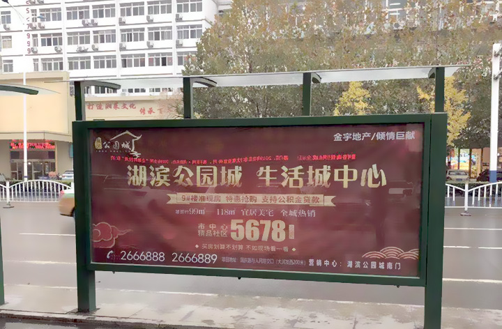 公交站臺(tái)候車(chē)亭廣告