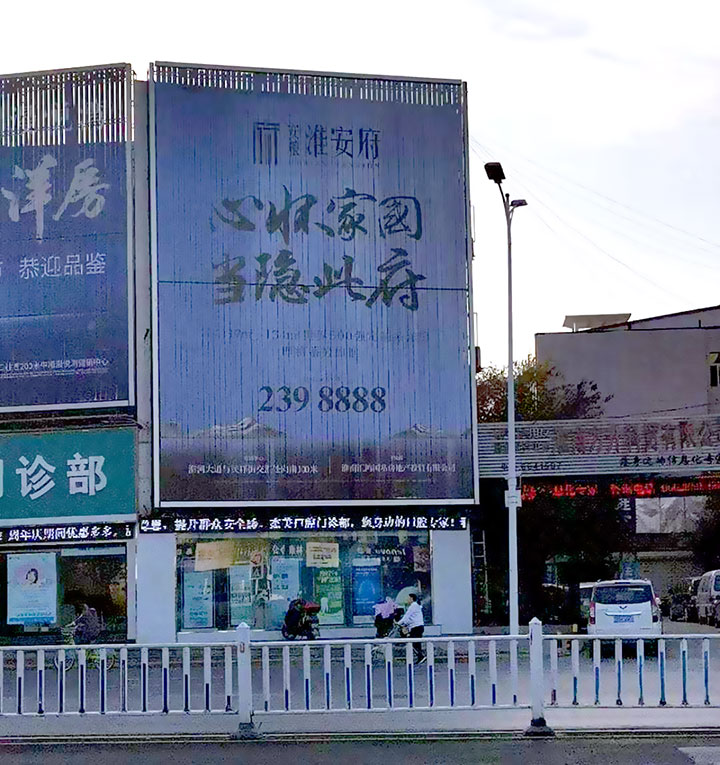 教院墻面廣告