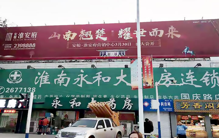 國(guó)慶路十字路口樓頂廣告2